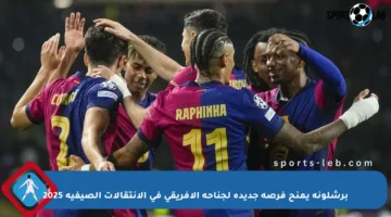 برشلونة يمنح فرصة جديدة لجناحه الإفريقي في الانتقالات الصيفية 2025